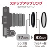 Marumi 906531 Step Up Ring 77mm to 82mm Filter Diameter