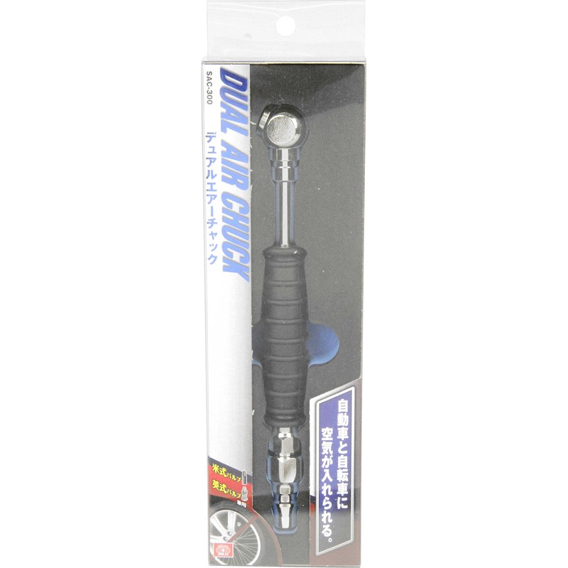 SK11 DXS+G SAC-300 Dual Air Chuck with Grip for Bicycles