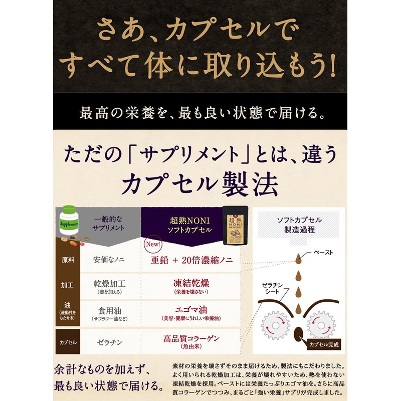 超熟ノニソフトカプセル 93カプセル 6個セット