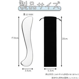 WAIRUIGOOD S-Shaped Shaping Plate, Myofascial Release Cassa Plate, Full Body Care, 7.0 inches (17.8 cm), Safety Edge, 0.1 inch (3 mm) Thick Body, Massage Tool, Black Storage Bag Included