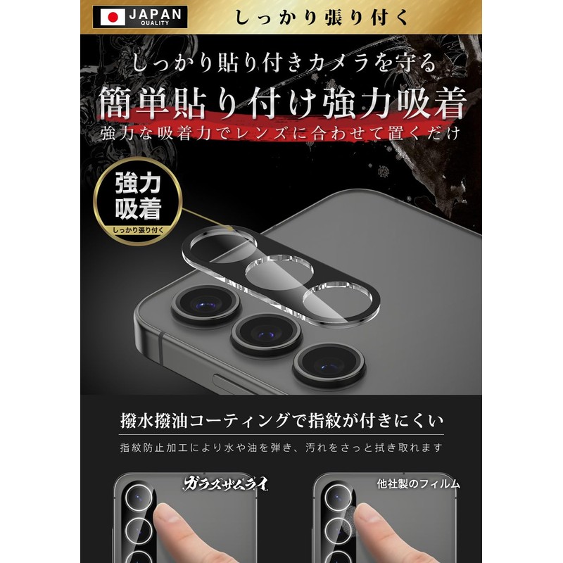 OVER's ガラスザムライ Galaxy S25 用 カメラフィルム ギャラクシーS25 用レンズフィルム 425-cfg