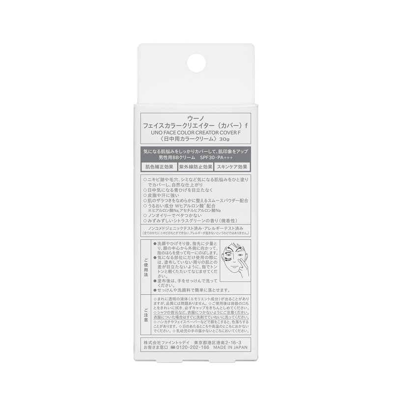 Uno Face Color Creator (Cover) Men's BB Cream SPF 30