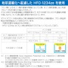 Hozan Z-286 Quenching Agent, Environmentally Friendly Quenching Agent Using Specified
