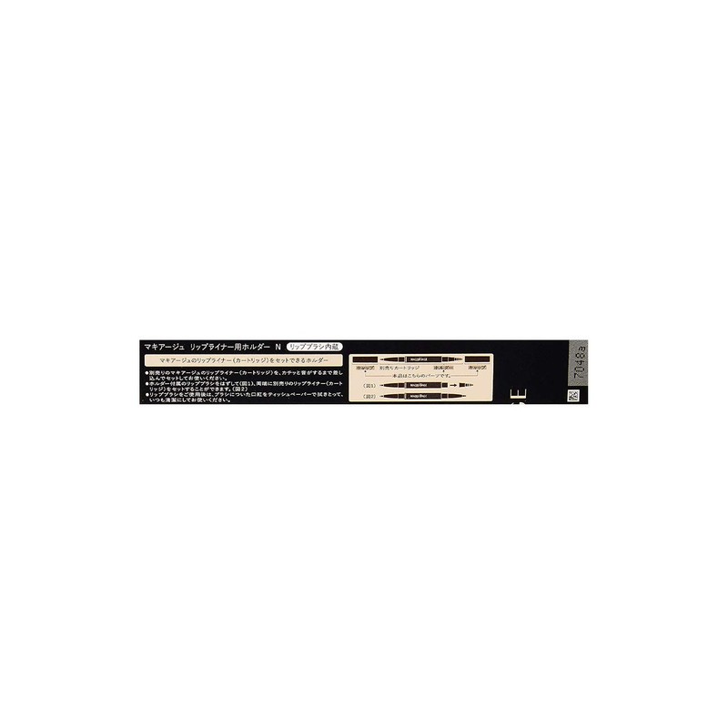 Machiage Lip Liner Holder N | Case / Holder |