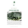 yellow grass [Neolangpul] Jeju Kale Powder 500g 100% domestic kale