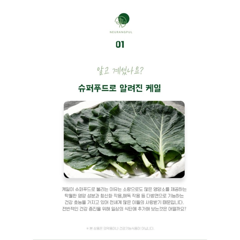 yellow grass [Neolangpul] Jeju Kale Powder 500g 100% domestic kale