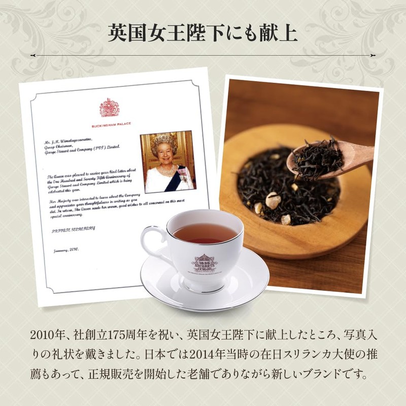 George Steuart Tea Flavored Tea Apple Tea Bag Tea 60g