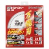 Motoyuki, Global Saw, All Purpose Blade