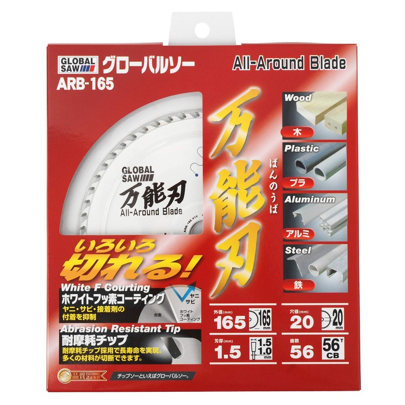 Motoyuki, Global Saw, All Purpose Blade