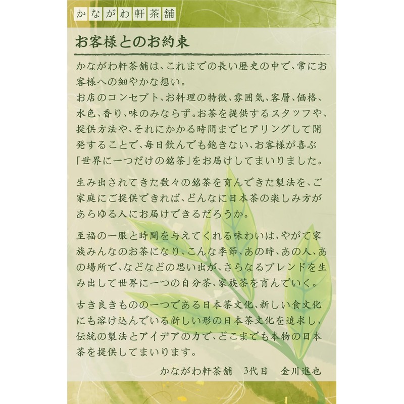 ONE PUSH TEA 5-piece Set, Made in Japan, Additive-free, Powdered