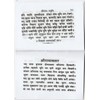 Pocket Hanuman Chalisa