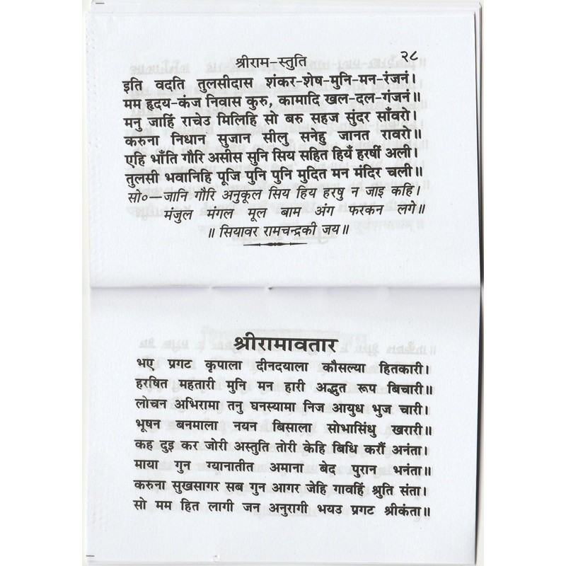Pocket Hanuman Chalisa