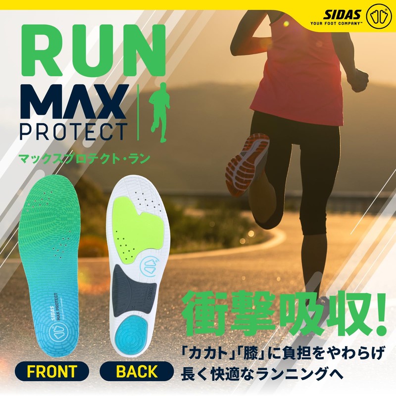 SIDAS 320767102 Max Protect Run XS (8.7 - 9.1 inches