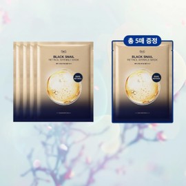 Dr.G Olive Young Dr. G Black Snail Retinol Wrinkle Mask 4+1 / 올리브영 닥터지 블랙스네일 레티놀 링클 마스크 4+1