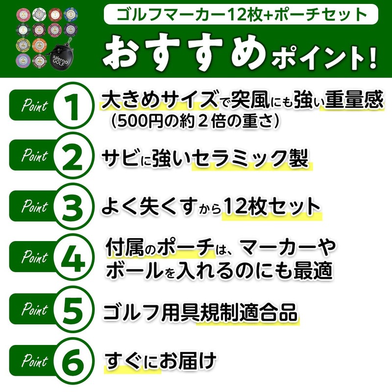 Salerno ゴルフ マーカー ポーカー チップマーカー ラウンド用品 グランドゴルフ 袋セット