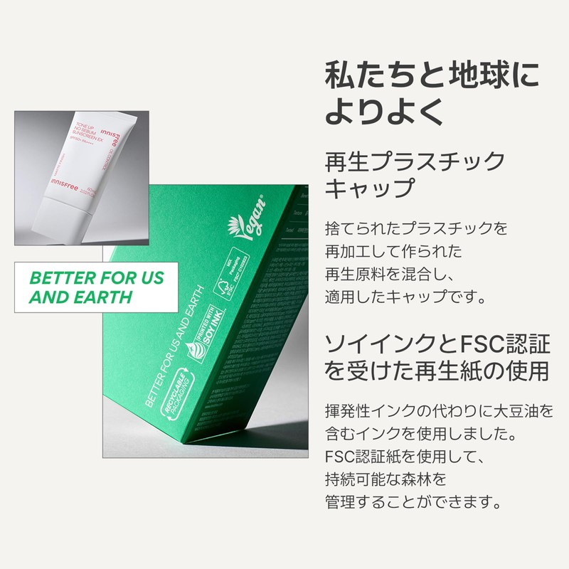 Innisfree Tone Up No Sebum Sunscreen N SPF50+ / PA++++