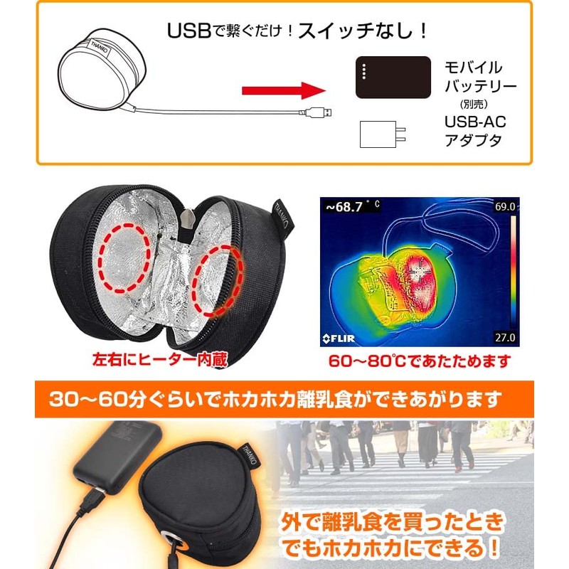 THANKO OGW21BFBK USB Baby Food Warmer