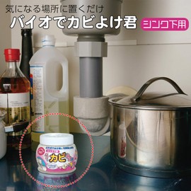 Como Life Bio Mold and Mildew Repellent Under Sink Set of 2, Mold Prevention Bio Replacement Approx. 3 Months, Made in Japan