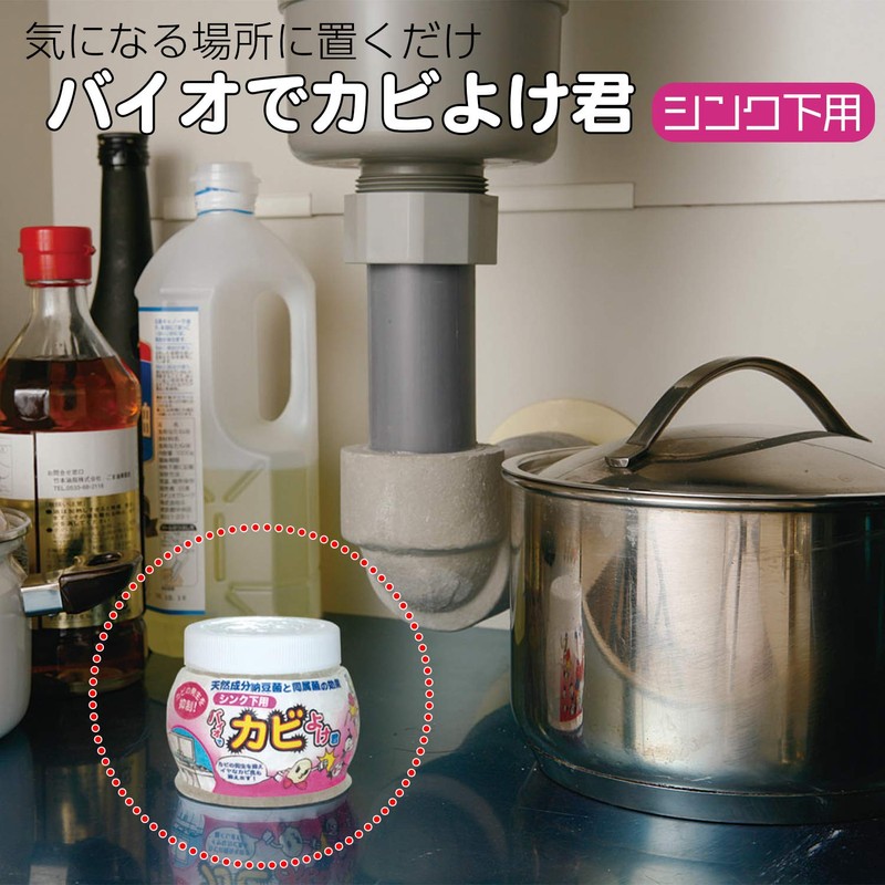Como Life Bio Mold and Mildew Repellent Under Sink Set