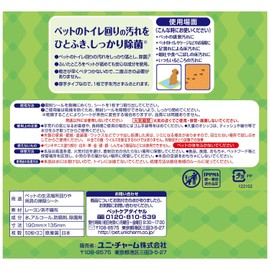 Deoclean Wettish Cleaning Wipes, 50 Sheets x 3 Packs