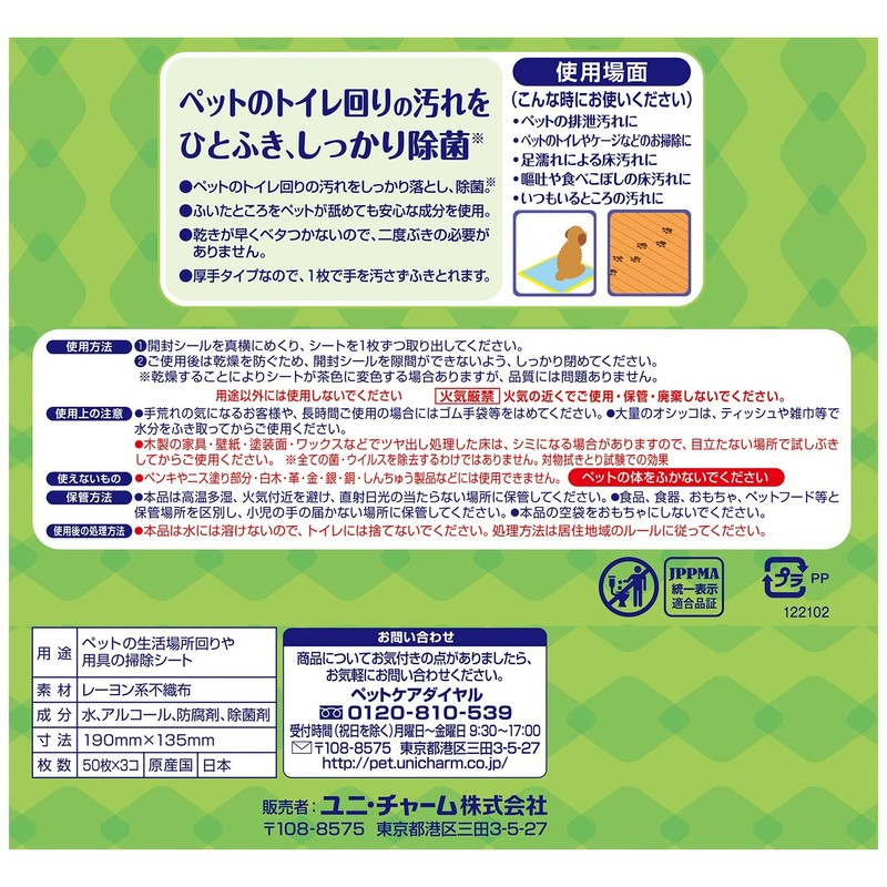 Deoclean Wettish Cleaning Wipes, 50 Sheets x 3 Packs