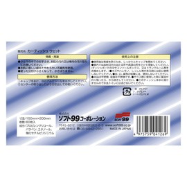 JDM Chemicals Car Clean up Wet Tissue