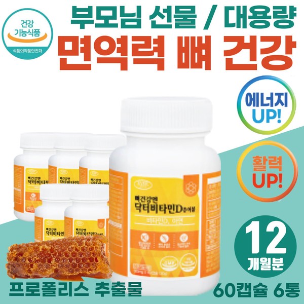 [Onsale] Health functional food for middle-aged men in their 60s, high-content chewable vitamin, fat-soluble supplement containing zinc minerals, immunity booster for moms, dads, and parents / [온세일]60대 중년 남성 건강기능식품 고함량 츄어블 vitamin 아연 미네랄 함유 지용성 보충제 엄마 아빠 부모님 면역력 칼