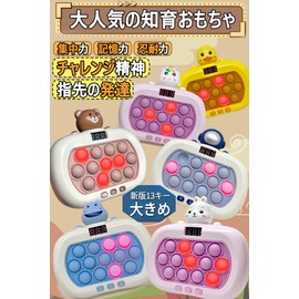 Tengee Push Pop Game Electric 【Latest Plus 13 Keys with Screen】 Educational Toy for Boys and Girls Birthday Present 6 Years 7 Years 8 Years Elementary School Student Toy Popular Quick Press 6 Modes
