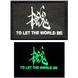 NB MGS Metal Gear Snake Usage Patch TO LET THE WORLD BE (Glow in the Dark)