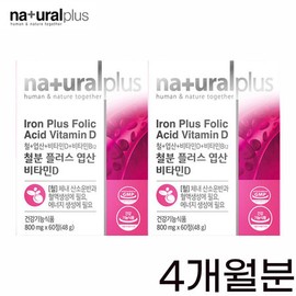 Iron, Folic Acid, Vitamin D, Nursing Mothers, Pregnant Women, Hemoglobin, Before Pregnancy, After Childbirth, Maternal Iron Supplements / 철분 엽산 비타민D 수유부 임산부 헤모글로빈 임신전 출산후 산모 철분제