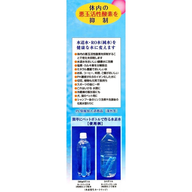 Set of 2 boxes: Alkaline Ionic Hydrogen Water, Made in