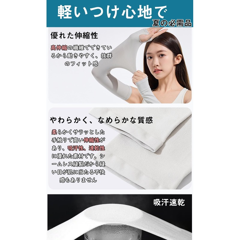 [Olyre] アームカバー UVカット 日焼け対策 接触冷感 吸汗速乾 夏用 手 腕 腕カバー
