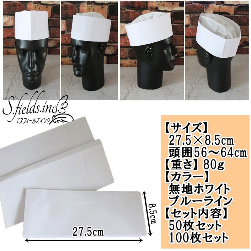 S.fields.inc Disposable Clean Cap, Hat, Restaurant, Kitchen, Paper Japanese Hat,