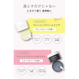 CLAYGE Cleansing Balm, Clear, 3.2 oz (90 g), Makeup Remover, Pore Care, Dull Care, Smooth Type, Floral Herbal Scent, White, 3.2 oz (90 g) x 1