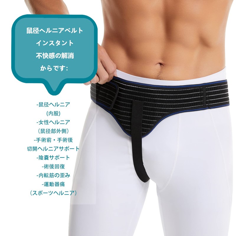 男性と女性のヘルニア ベルト トラス左または右サポート鼠径部の痛みのトラス、術前または術後の陰嚢、大腿骨、快適さ調節可能なベルト ヘルニア保護用の取り外し可能な圧縮パッド付き