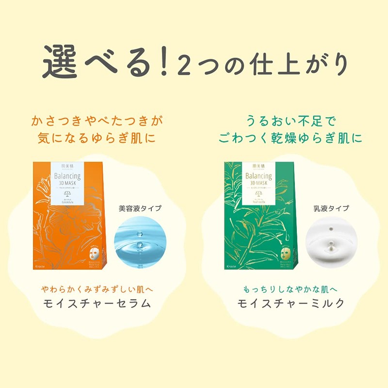 Hada Beauty Balancing 3D Mask Moisture Serum