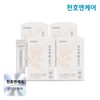 Cheonho NCare Gambichaekhwan 4.5g 20 packs x 4 boxes /