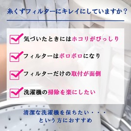 ISTORA Washing Machine Lint Filter Net, Part Number: lint-50, Dust Removal Net, For MUJI Plain Washing Machines