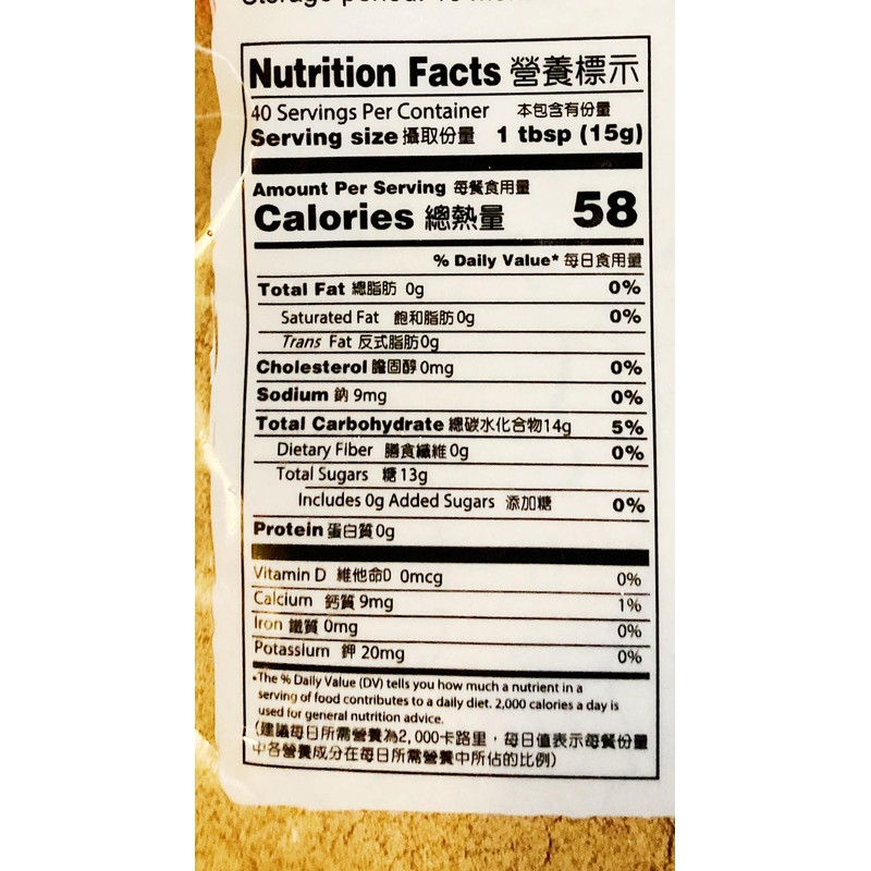 Black Sugar, Traditional Asian Sweetener, 21.16 oz