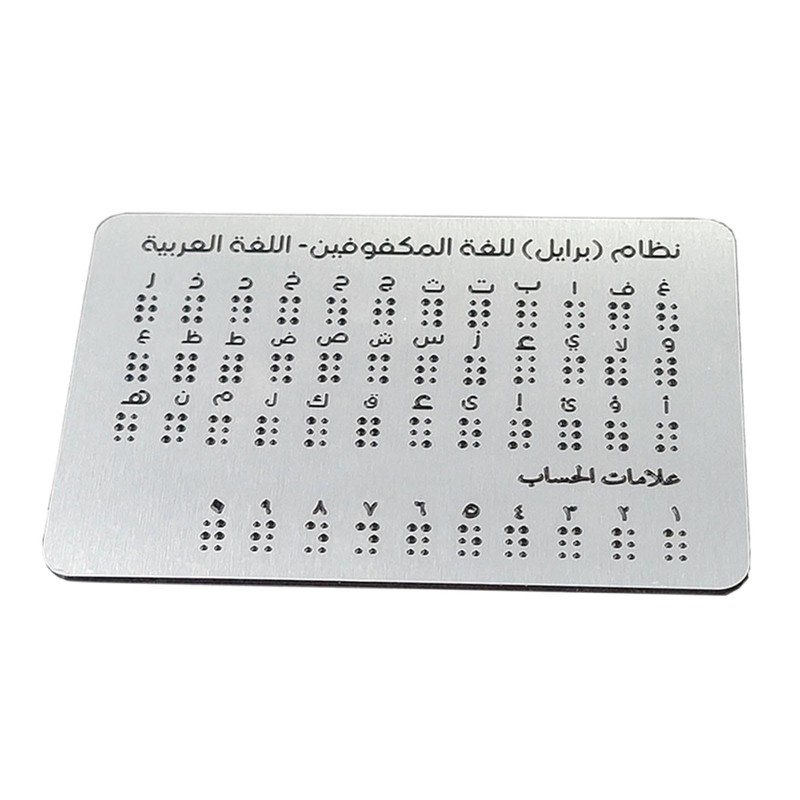 Perfeclan Arabic Braille Alphabet Board Educational Instrument Touch Based Teaching