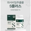 Newly 와사비잎 추출물 정 알약 이소비텍신 락토페린 모로오렌지 효능 3통