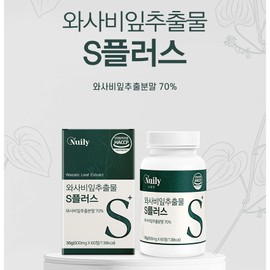 Newly 와사비잎 추출물 정 알약 이소비텍신 락토페린 모로오렌지 효능 3통