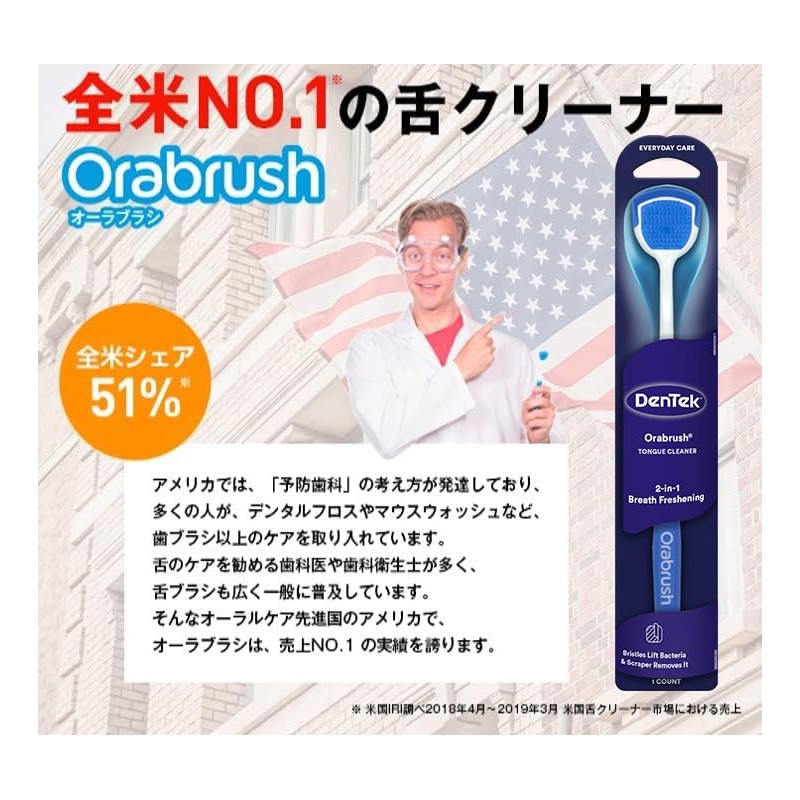 Dentek Orabrush Tongue Cleaner