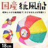 Japanese Paper Balloons, 7.1 inches (18 cm), 10 Pieces