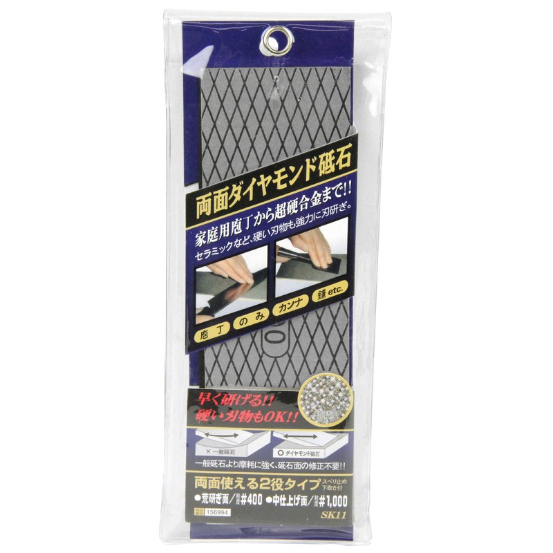 SK11 Double Sided Diamond Whetstone #400#1000 8.0 x 2.6 x