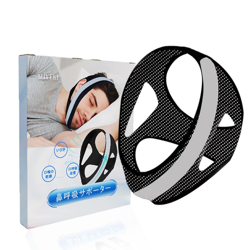 いびき防止グッズ 顎サポーター いびき防止帯 いびき防止ベルト 鼻呼吸促進 口呼吸防止 調整可能 男女兼用