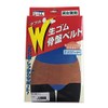 Cogit W Raw Rubber Pelvic Belt L-LL