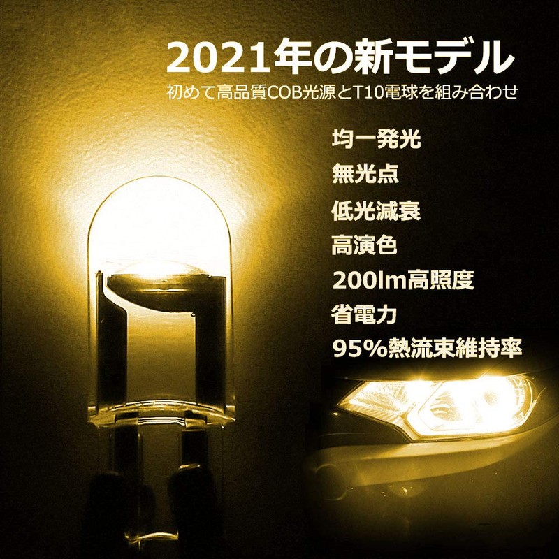 14pcs T10 Car LED Car Position License Lamp 12V (Amber)