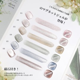 Emigoro Magnetic Gel Nails, Cat Eye Gel, Magnetic Nails, Sparkling, Galaxy Nails, Set of 6 Colors, UV/LED Compatible, Color Gel