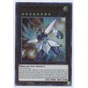 Number 38: Hope Harbinger Dragon Titanic Galaxy - GFP2-EN143 -